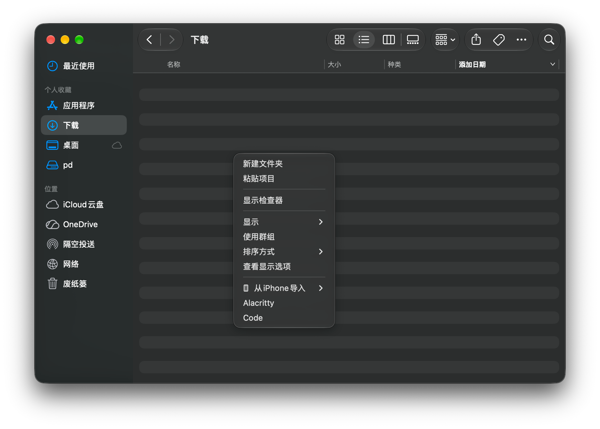 Finder Actions 设置界面