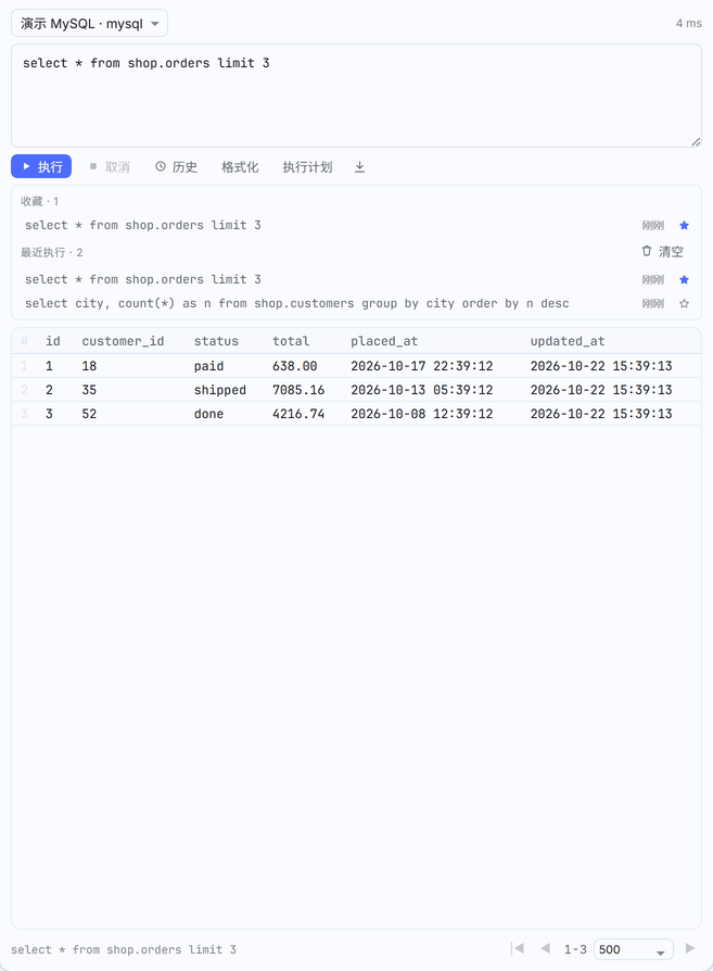 把常用语句收藏到历史顶部