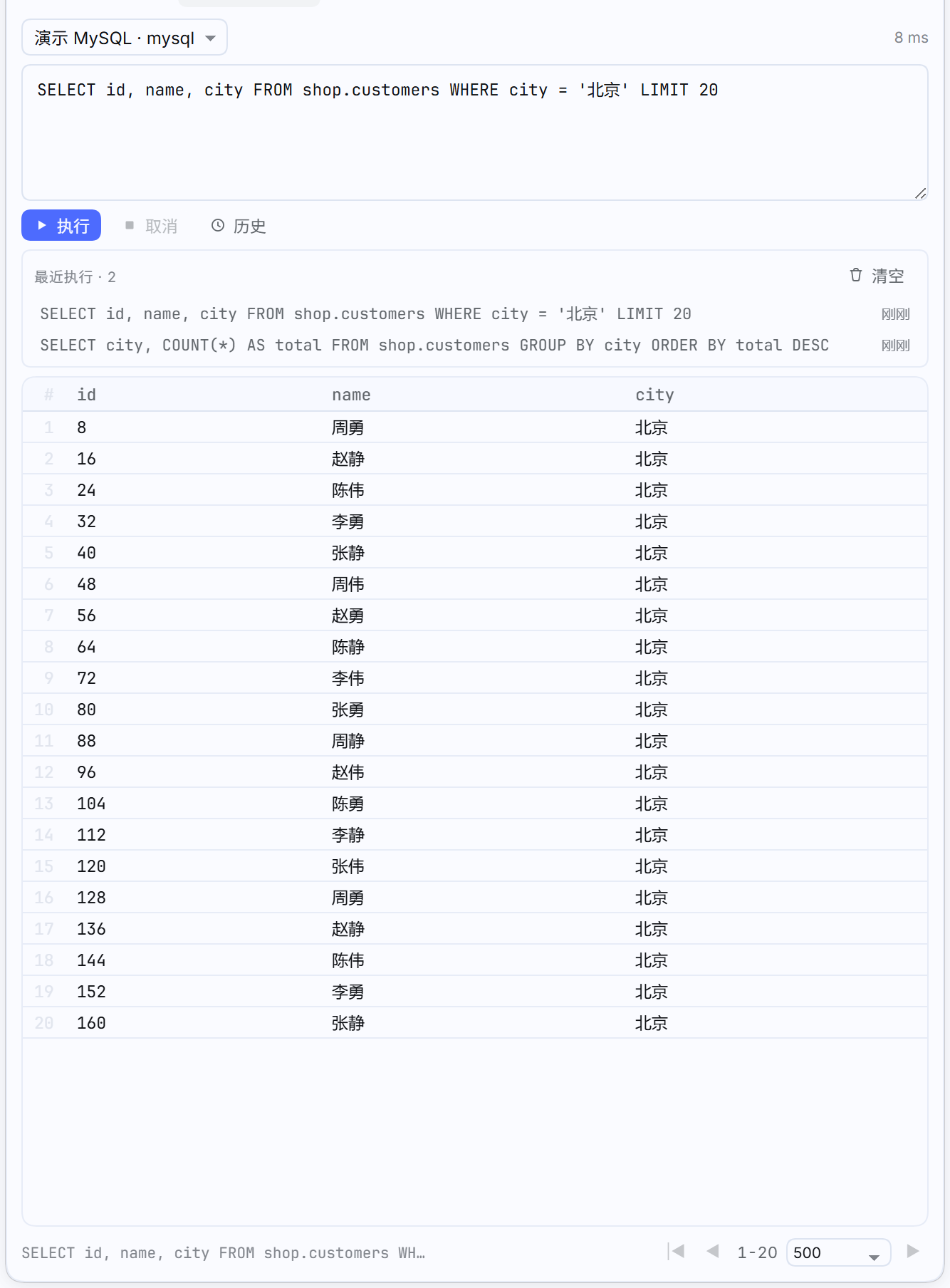 查询控制台历史