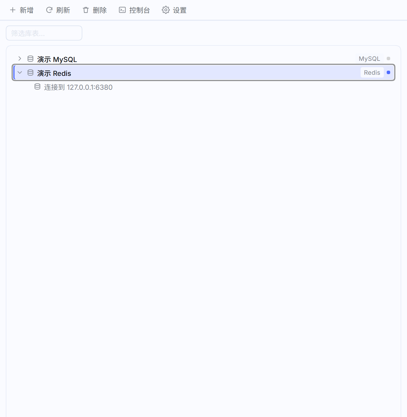 键盘操作数据源树