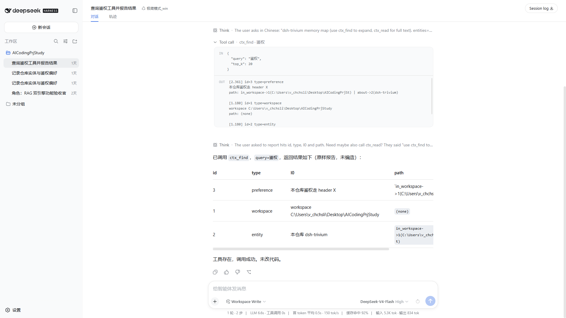 ctx_find 鉴权