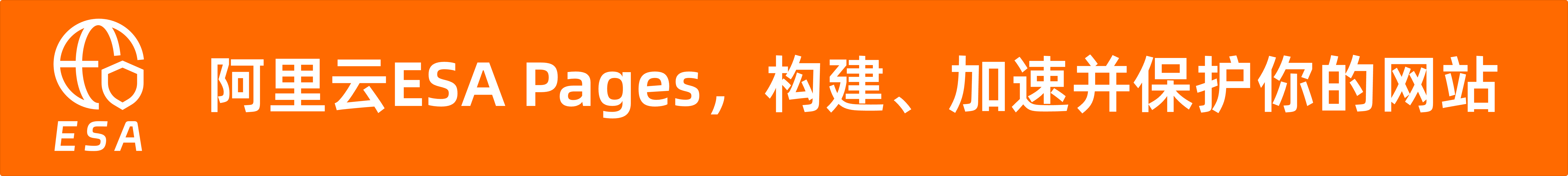 Alibaba Cloud ESA