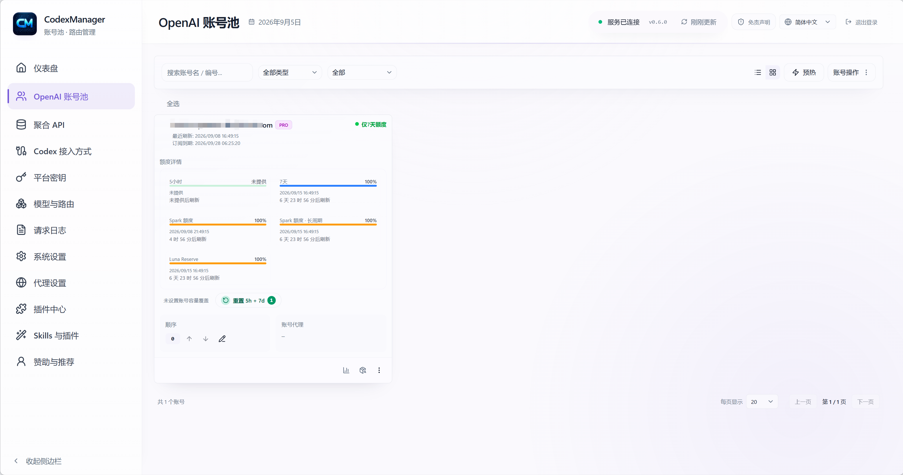 OpenAI 账号池（卡片视图）