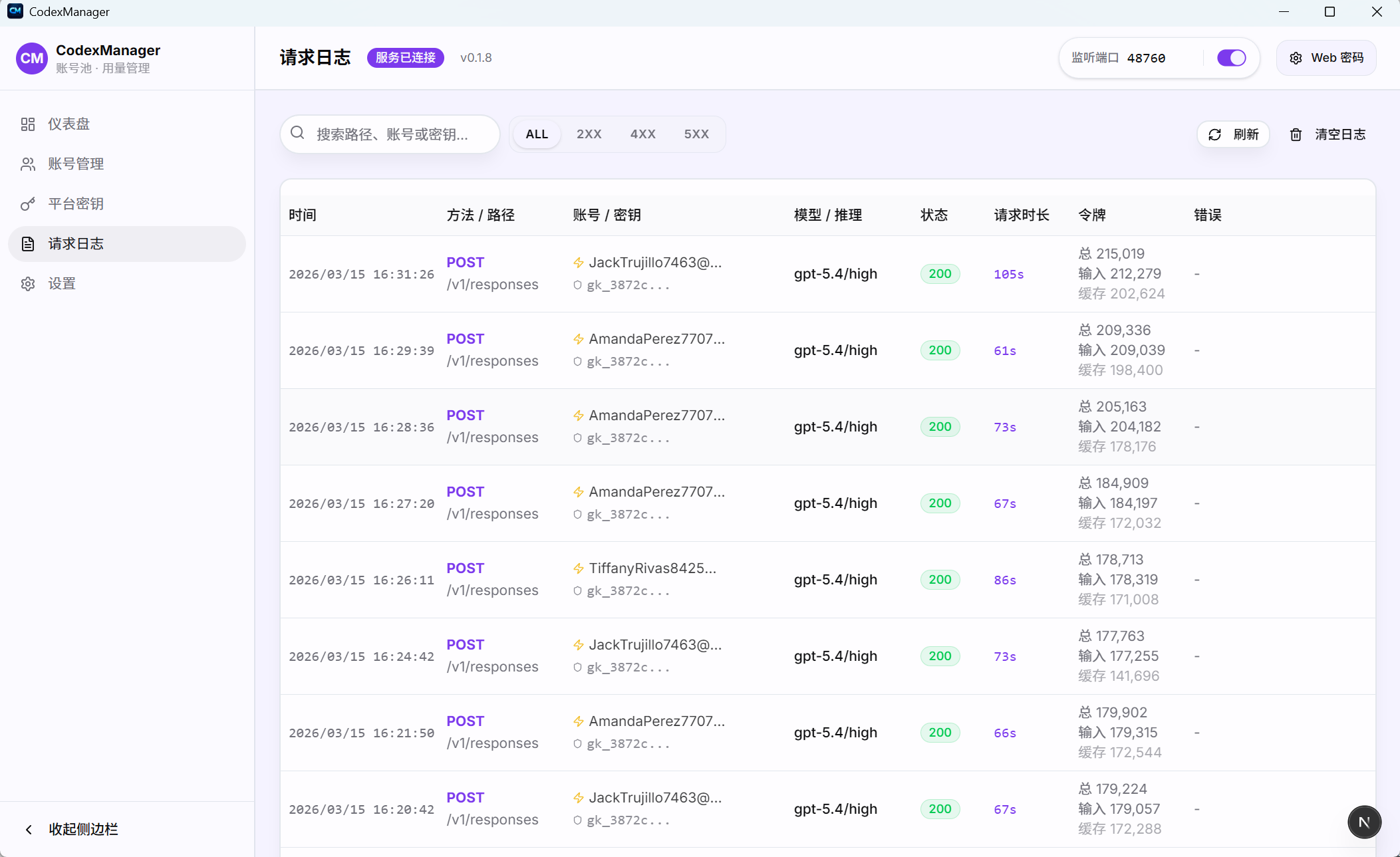 日志视图