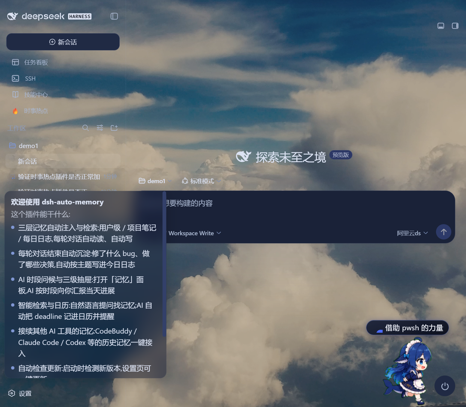 侧边栏入口