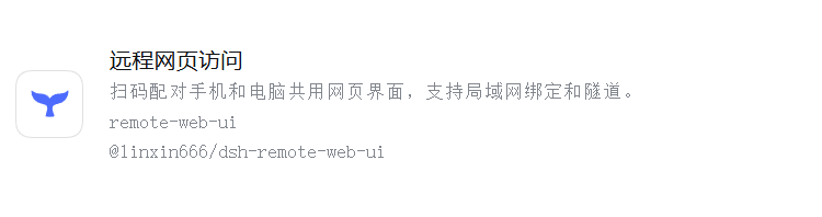 官方插件页的中文名
