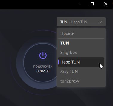Выпадающий список режимов подключения в Happ на Windows: Прокси, Sing-box, Happ TUN, Xray TUN, tun2proxy