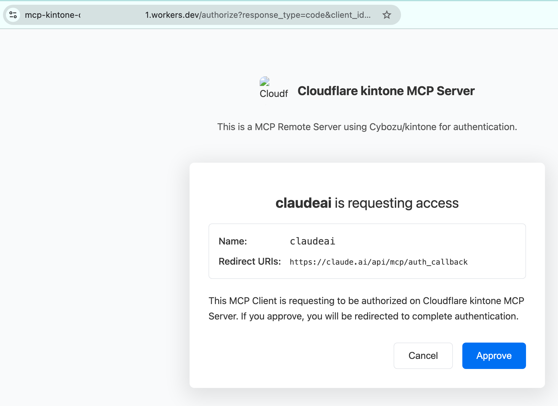 OAuthクライアントを追加