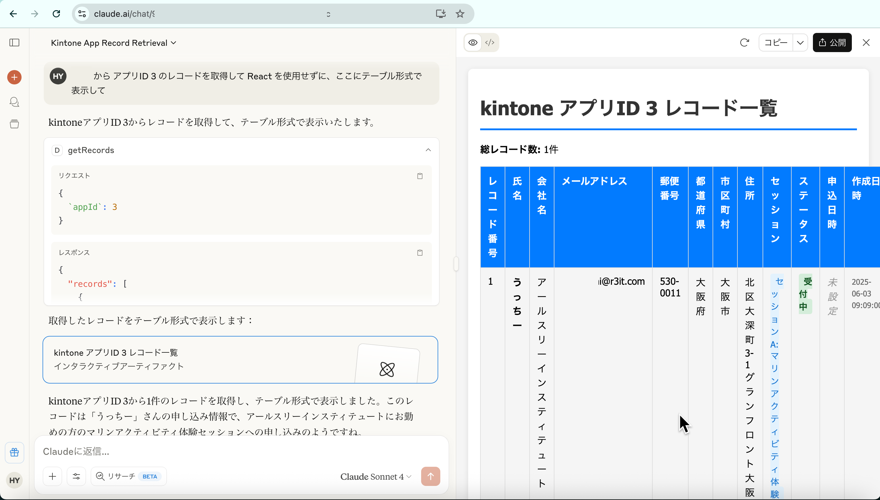 OAuthクライアントを追加