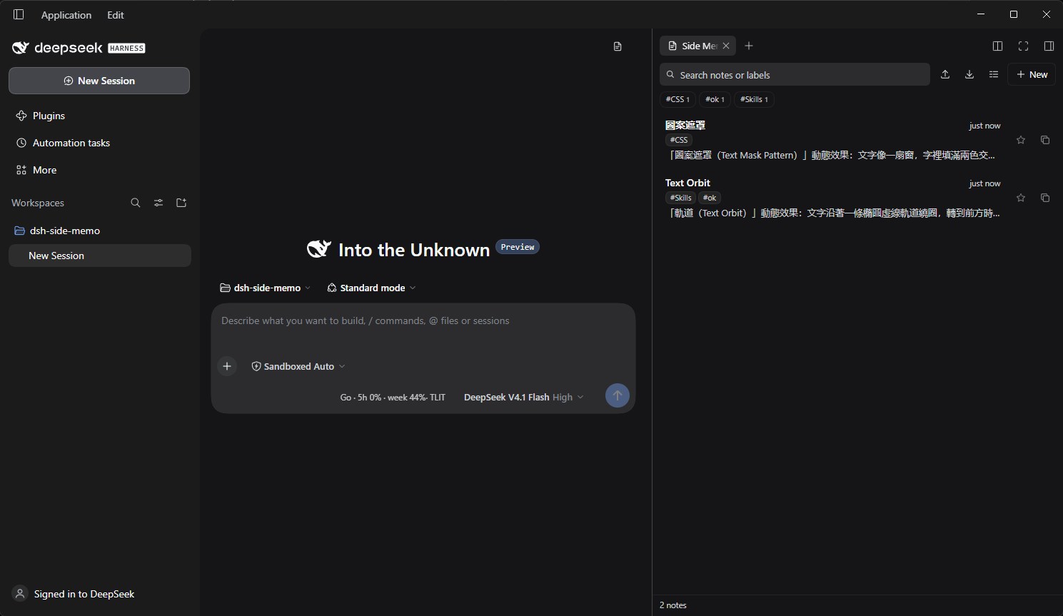 Side Memo panel open in the right sidebar, with searchable notes and labels