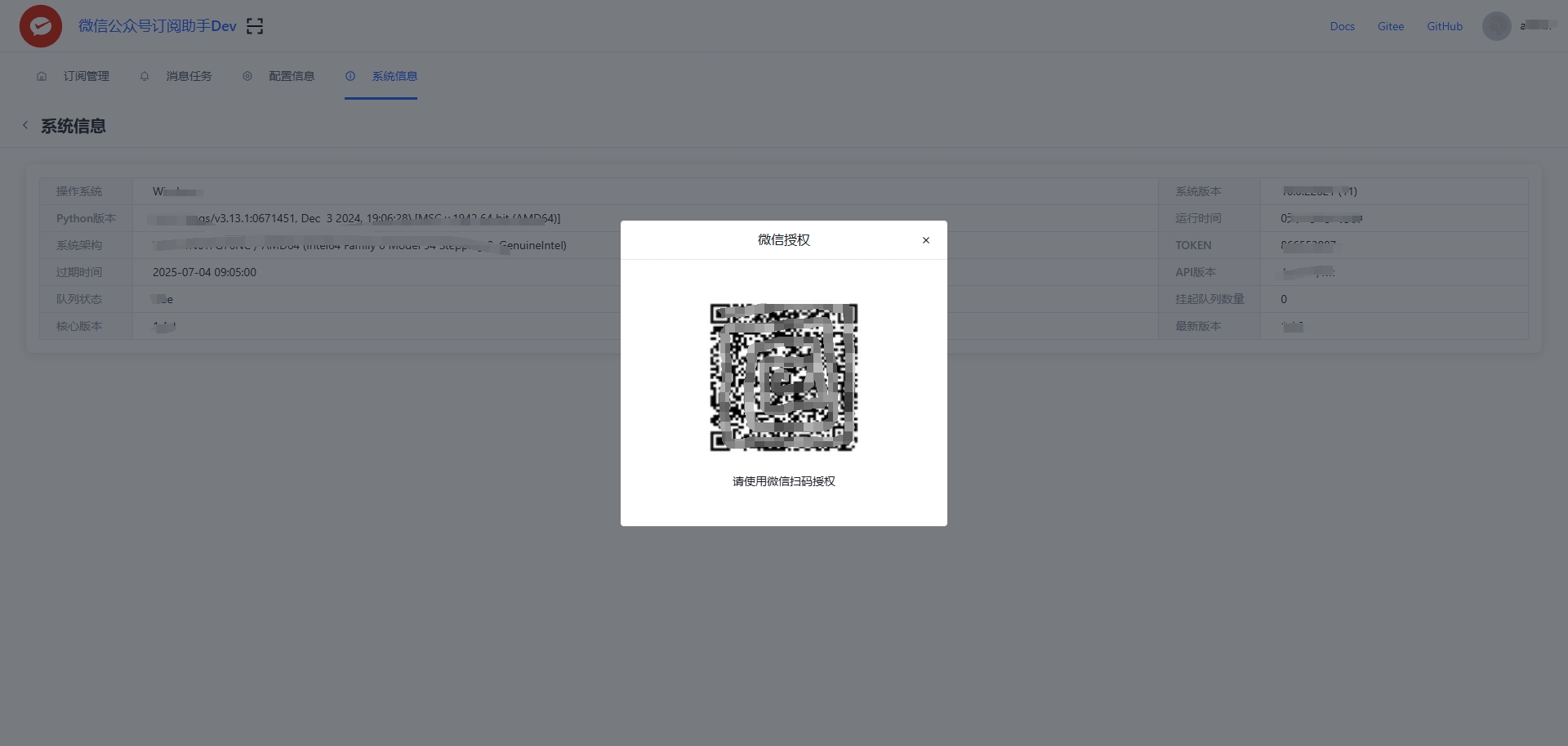 QR Code Authorization