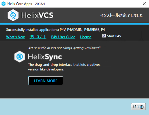 01_helixcore-install-04.png