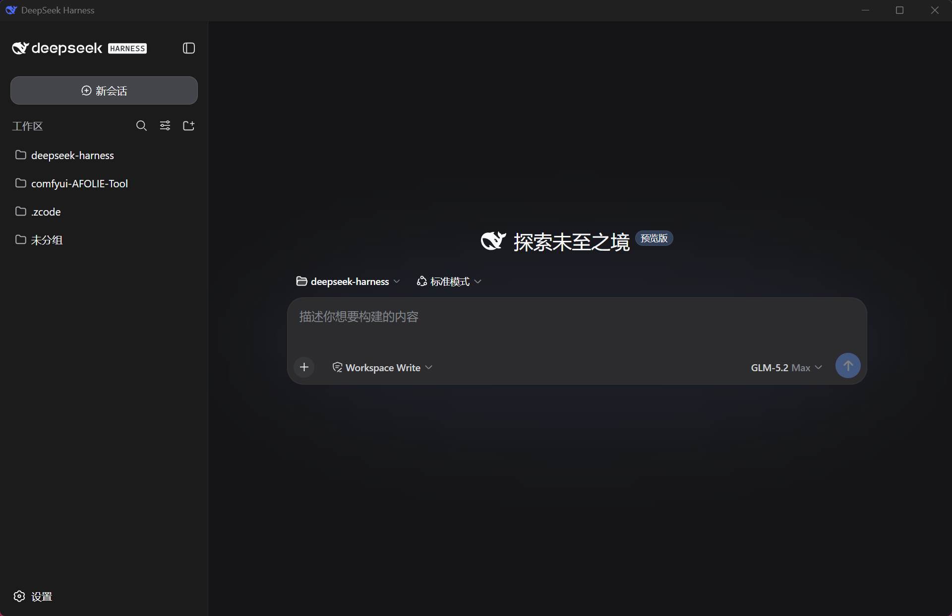 DSH Desktop — native webchat in the shell window