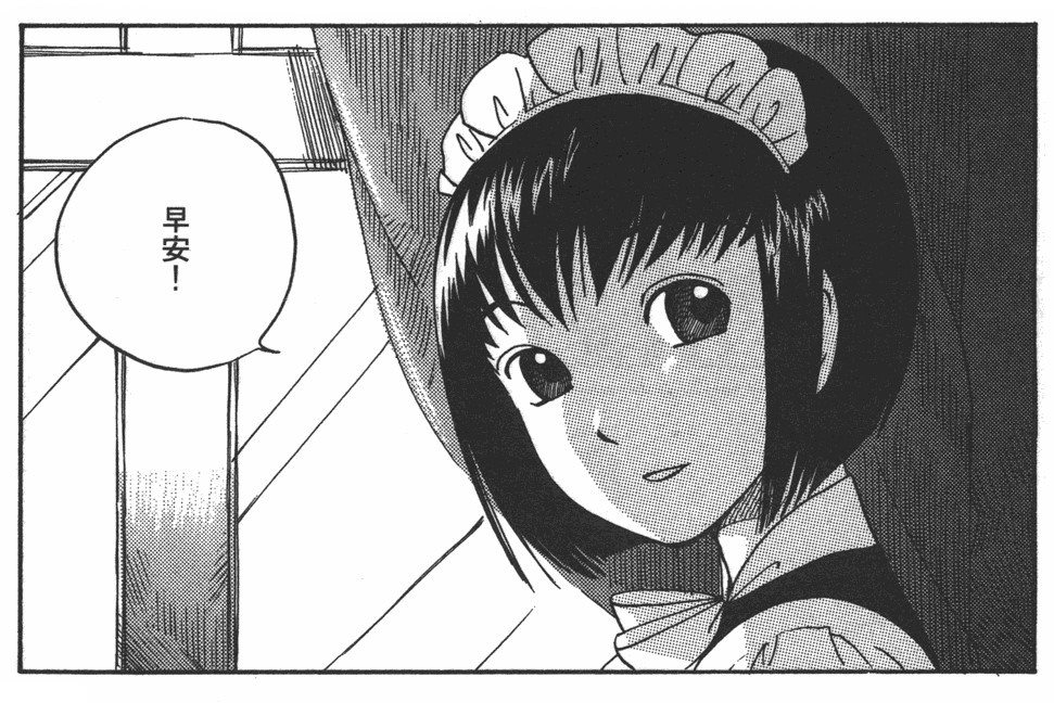 Ohayōgozaimasuha