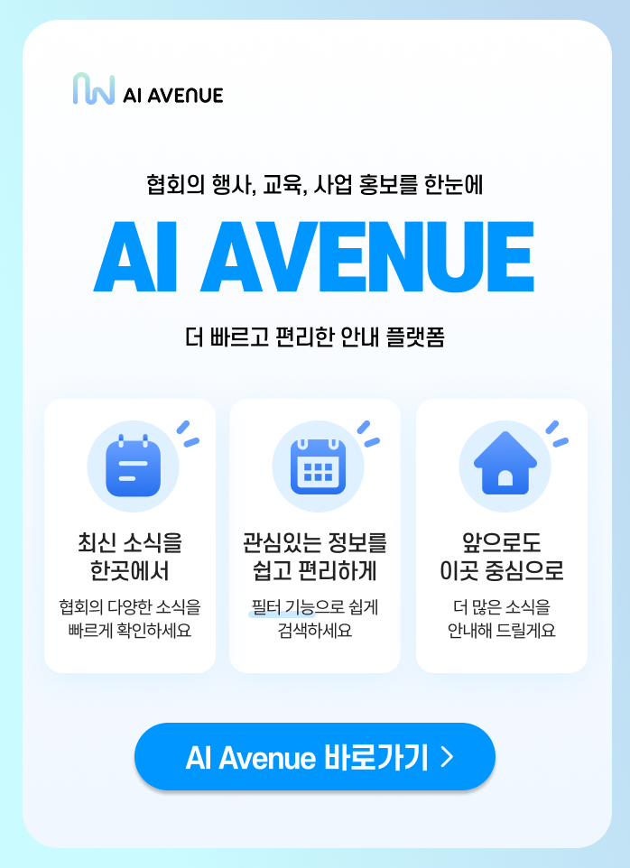 AI Avenue ��� �ȳ�