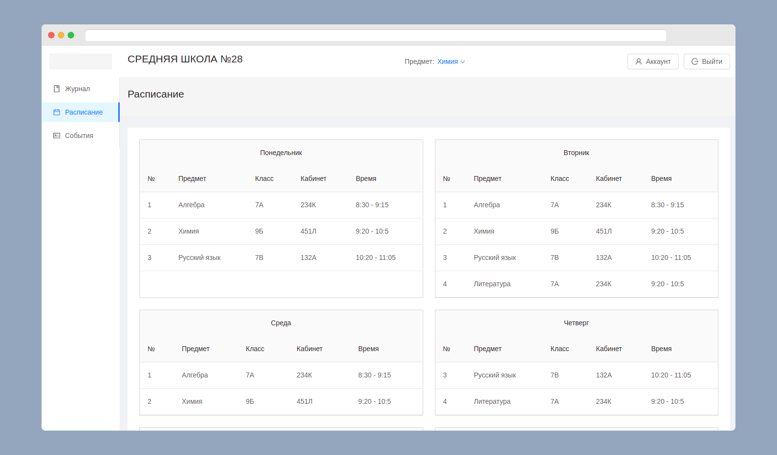 Timetable