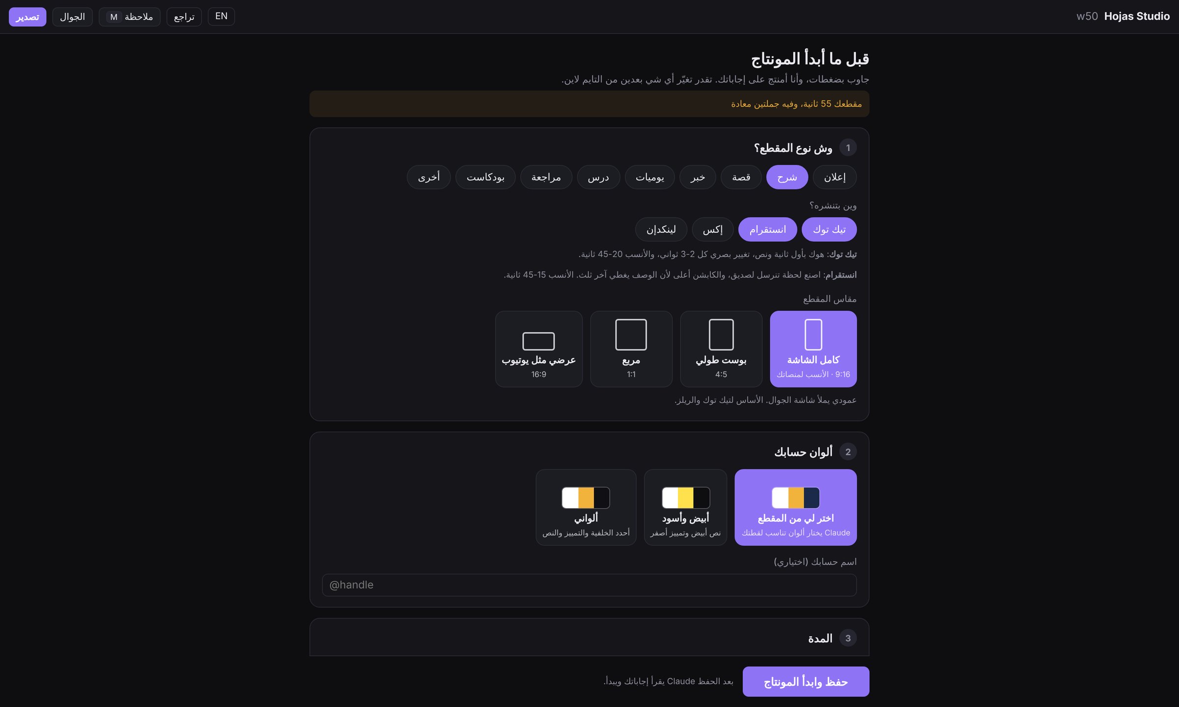 Questions page