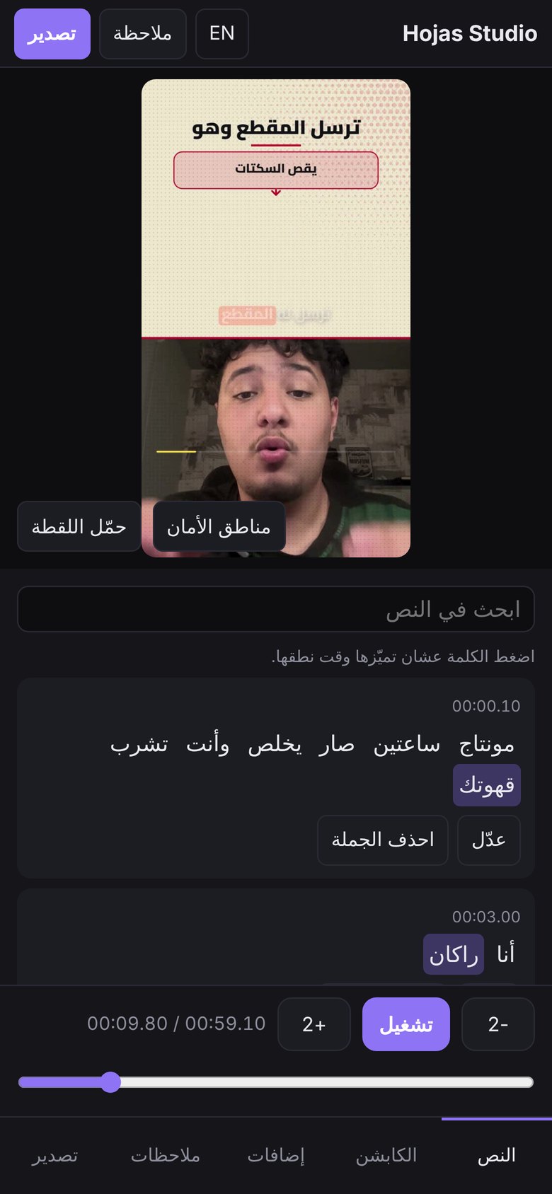 Mobile view