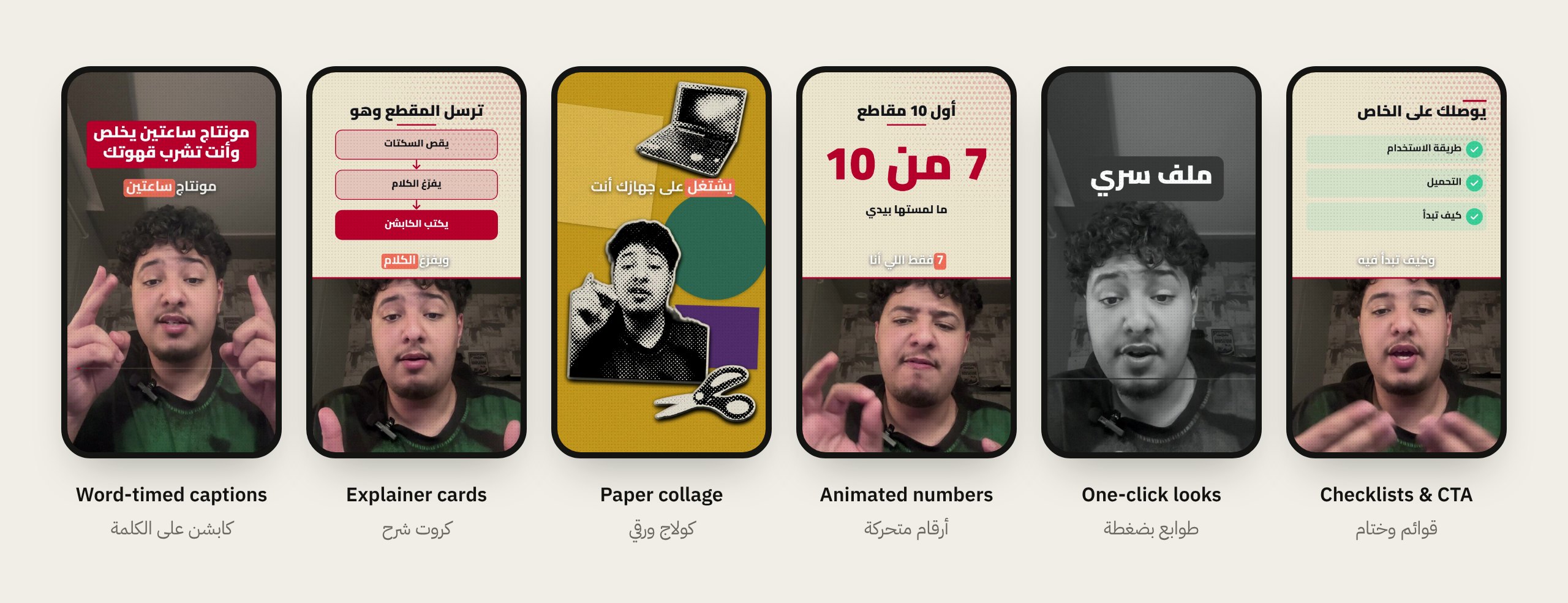 Captions, explainer cards, collage, animated numbers, looks and checklists