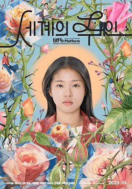세계의주인