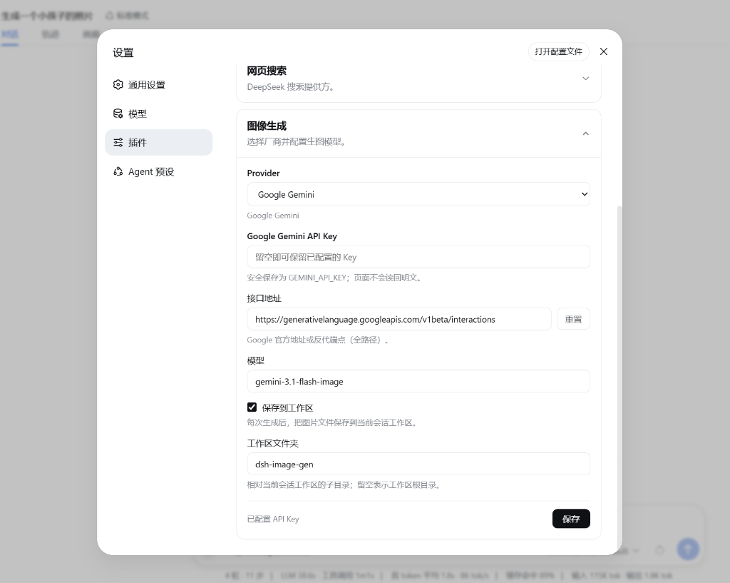 设置面板预览