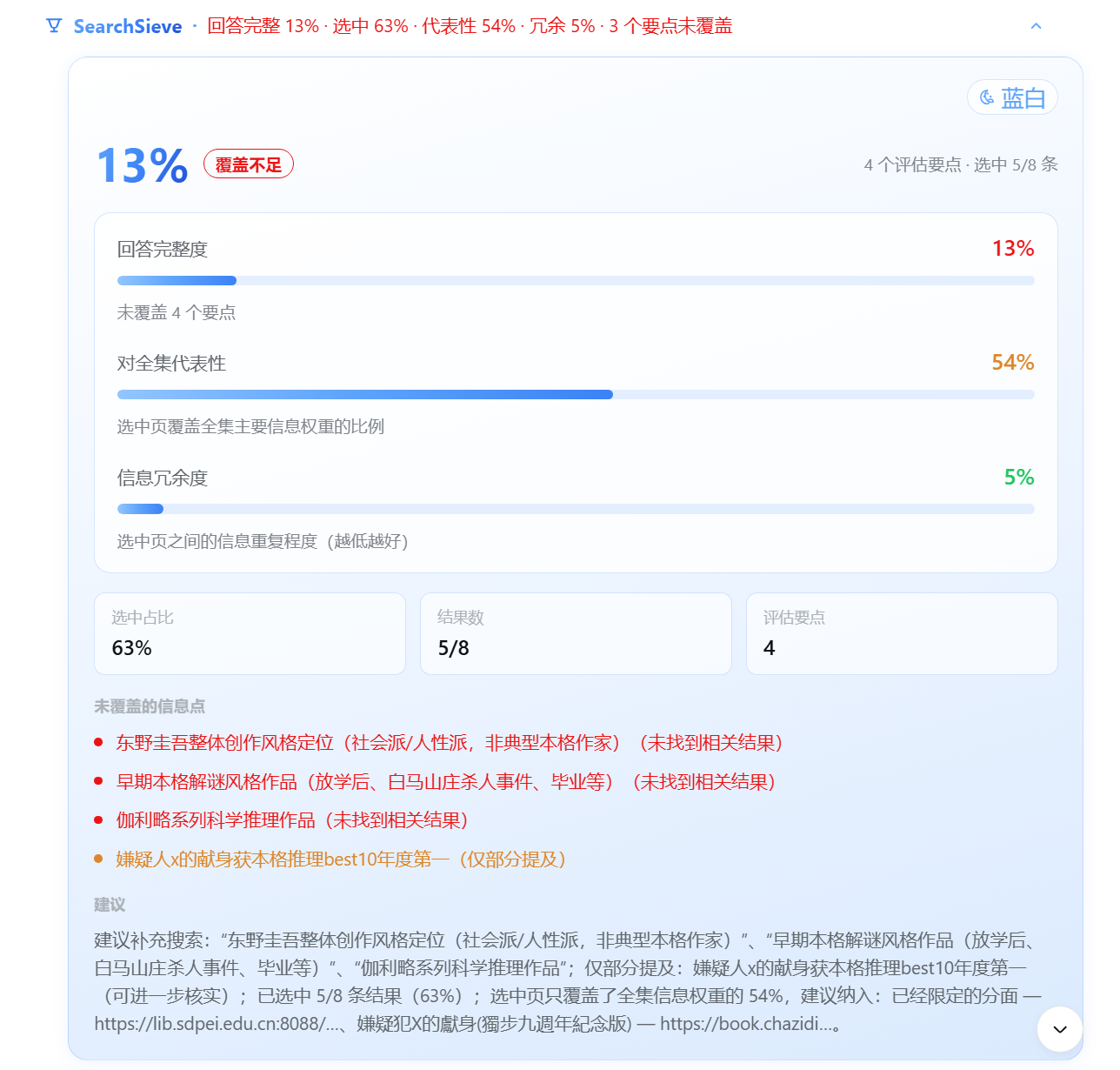 蓝白卡片