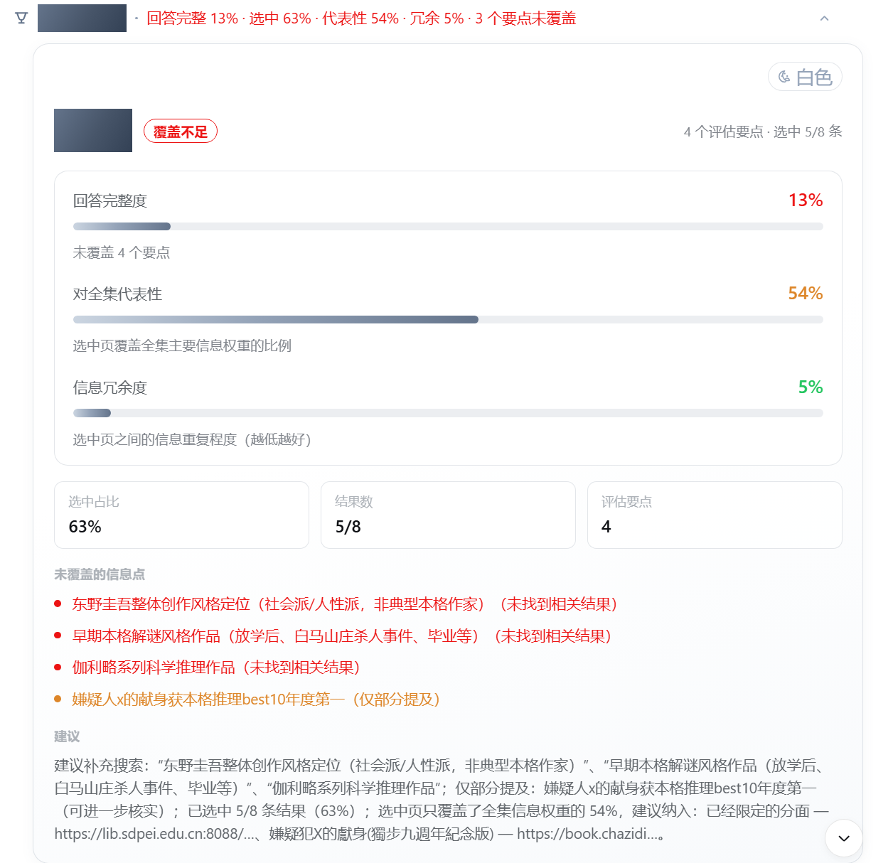 白色卡片