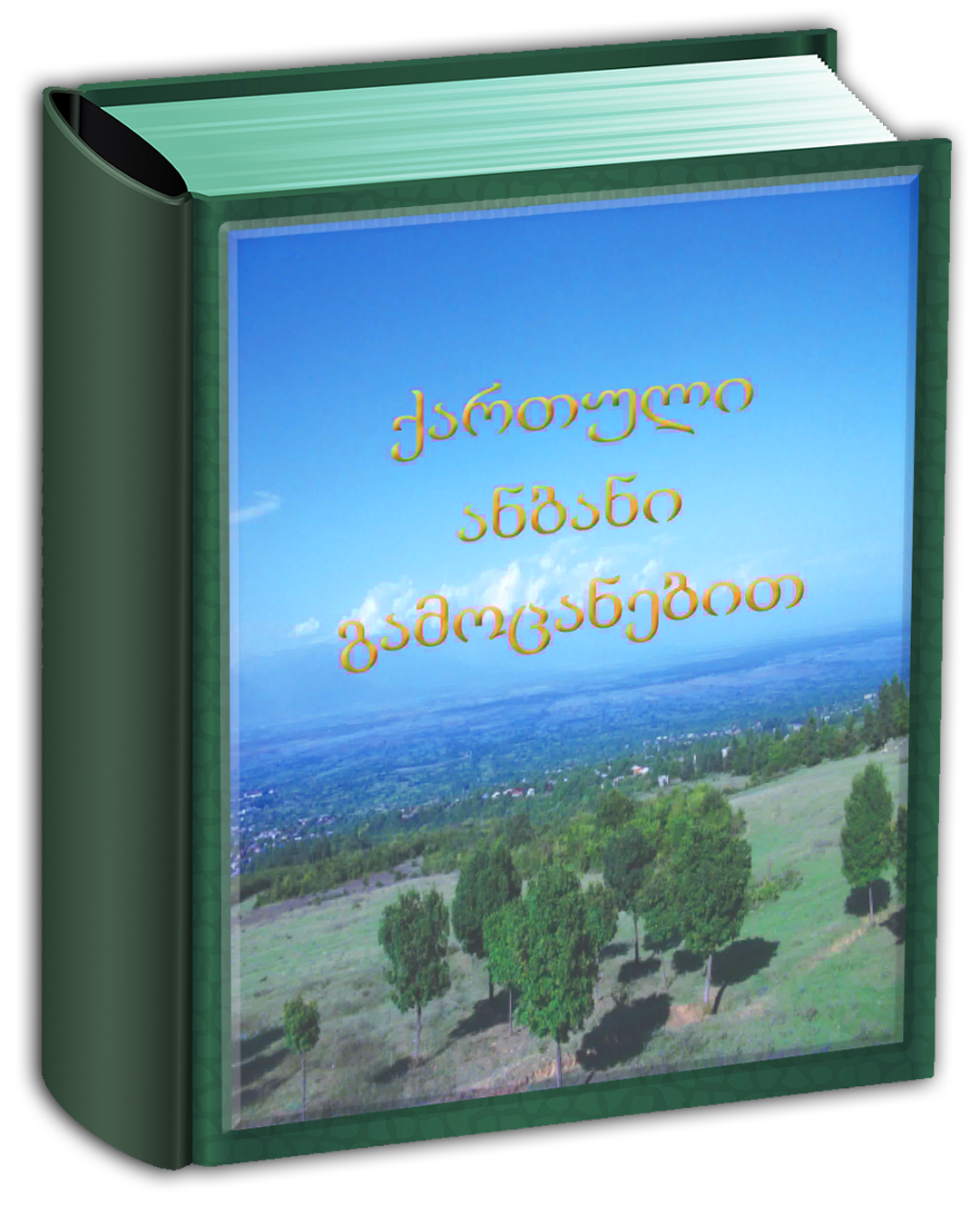 Closed book