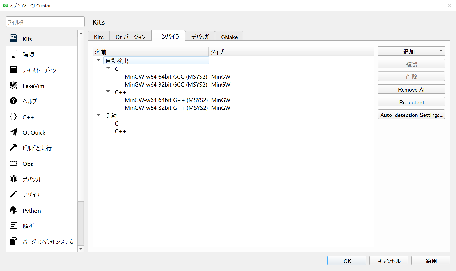 qtsetting compiler