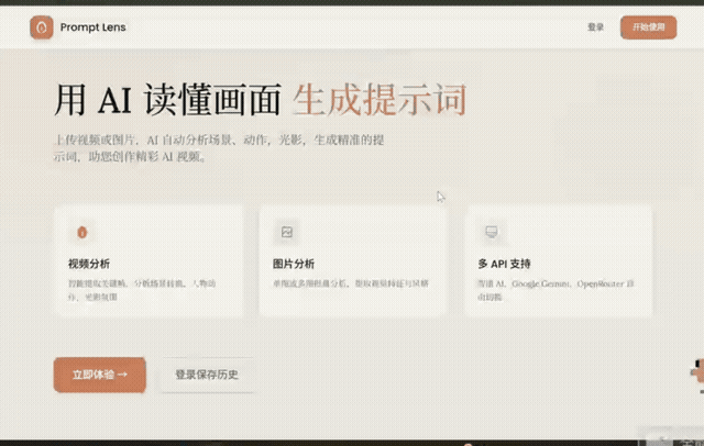 PromptLens README 配图