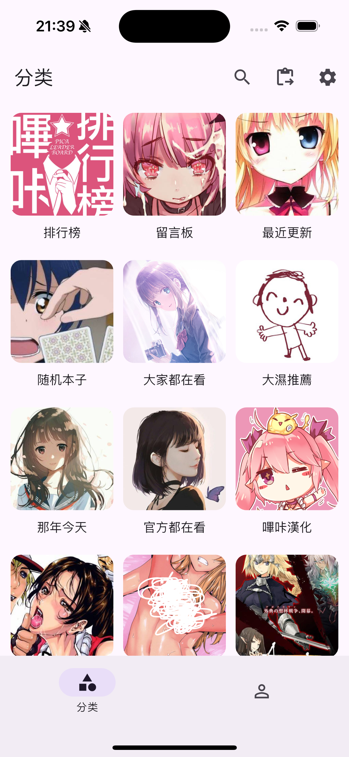 raoxwup/haka_comic
