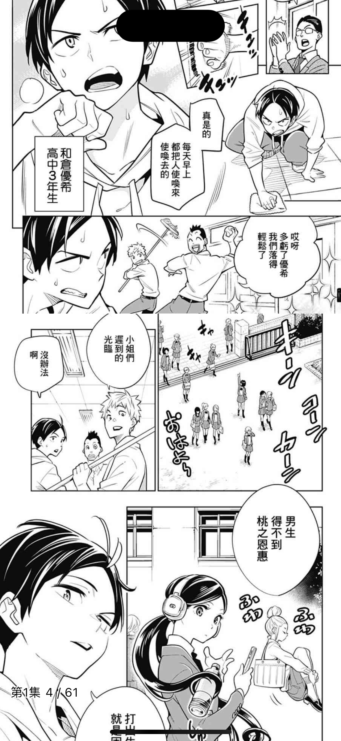 ./screenshots/阅读.png