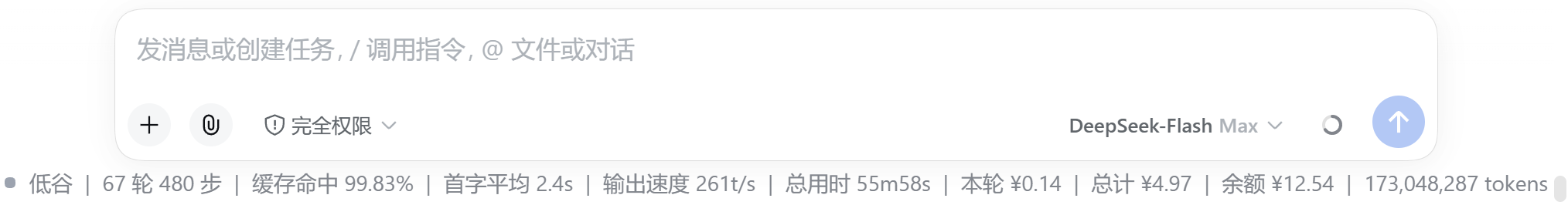 底栏效果