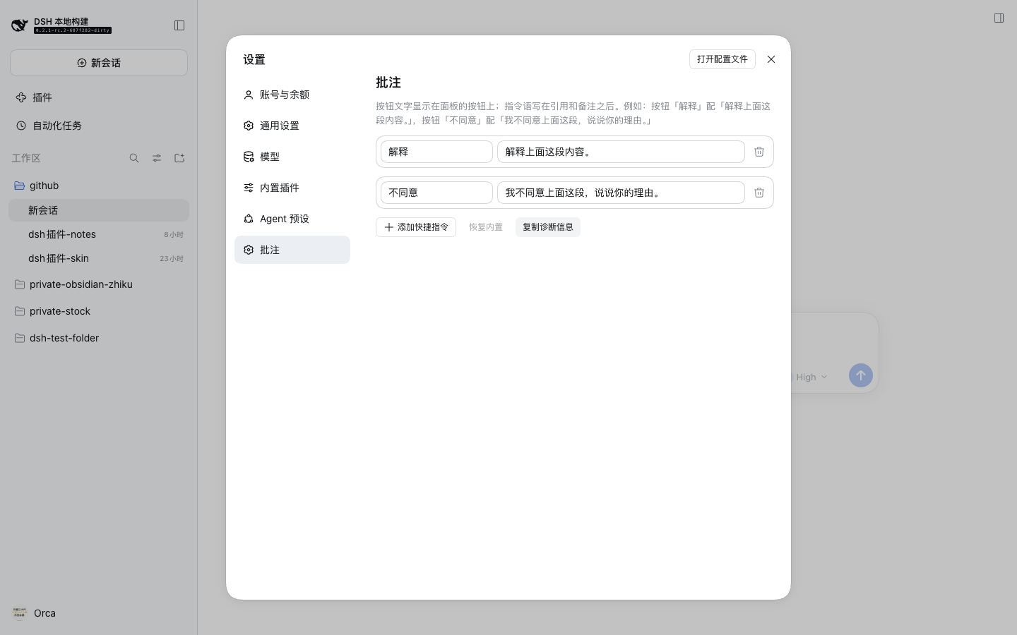 设置页