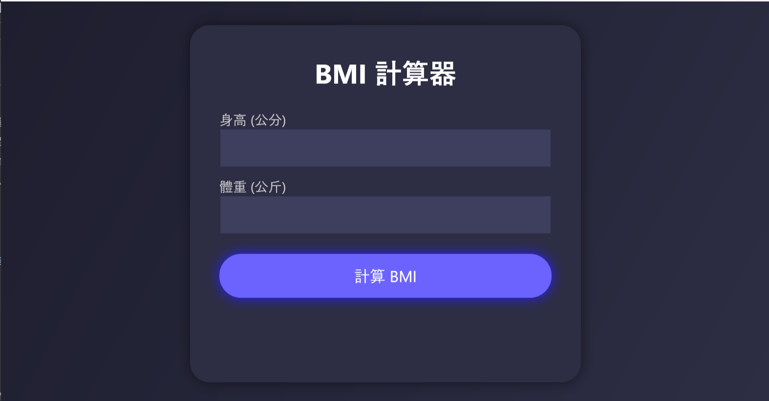 BMICalculator/README.md at main · rax0609/BMICalculator · GitHub
