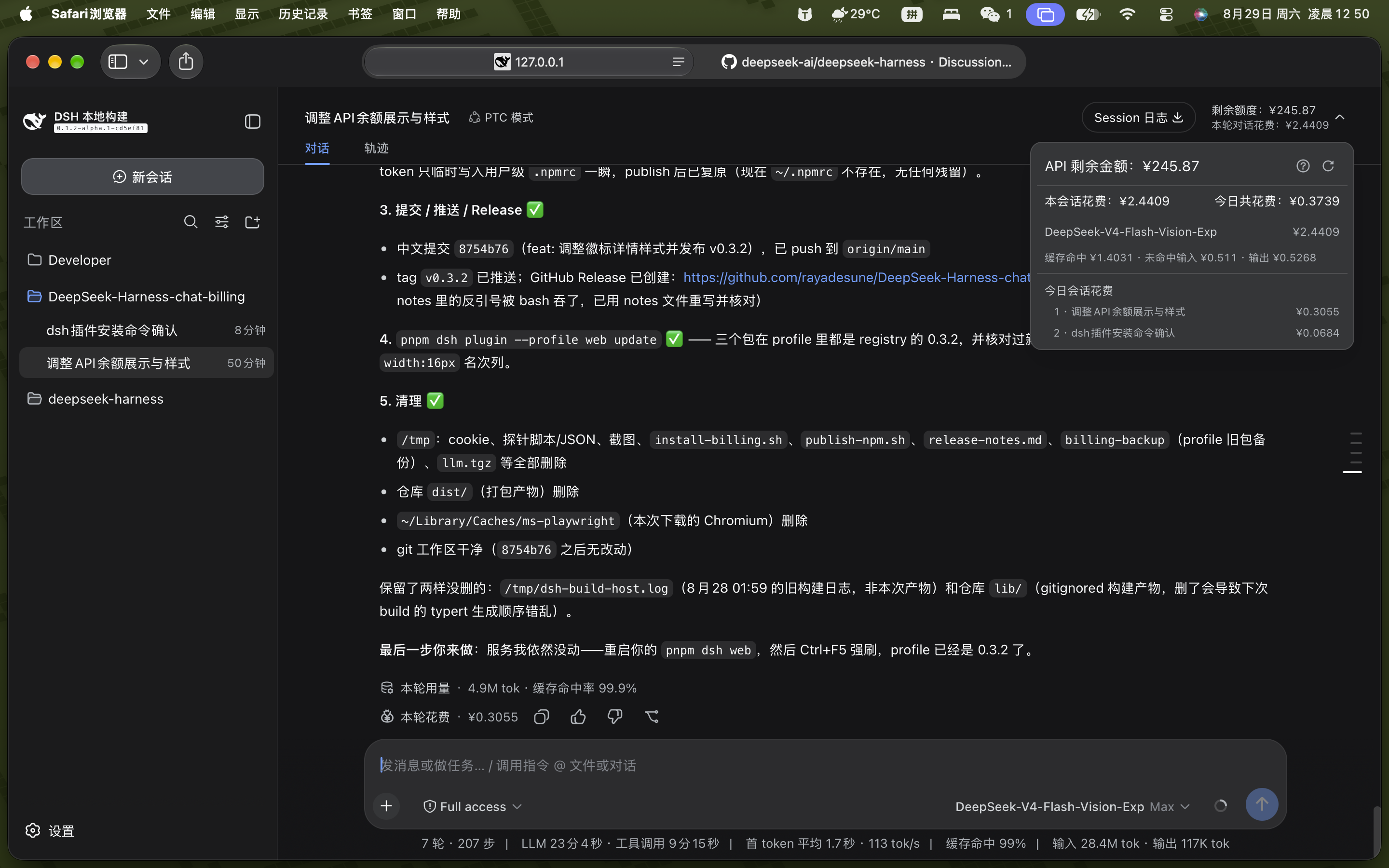 DeepSeek-Harness-chat-billing preview