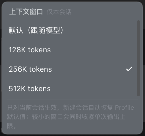 展开后的档位列表