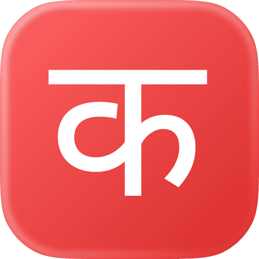 Nepali Typing icon