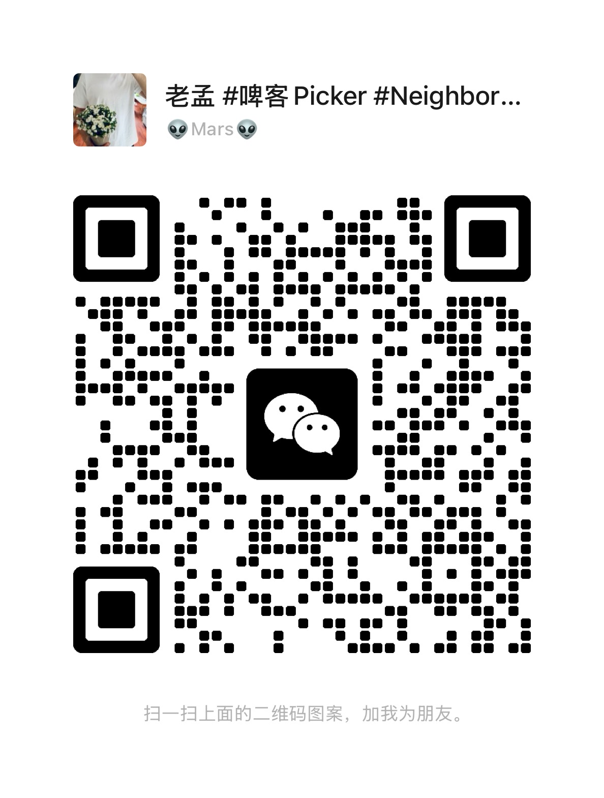 WeChat QR Code