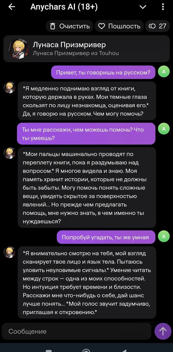 Взаимодействие с AI-персонажами в Telegram через AnyChars
