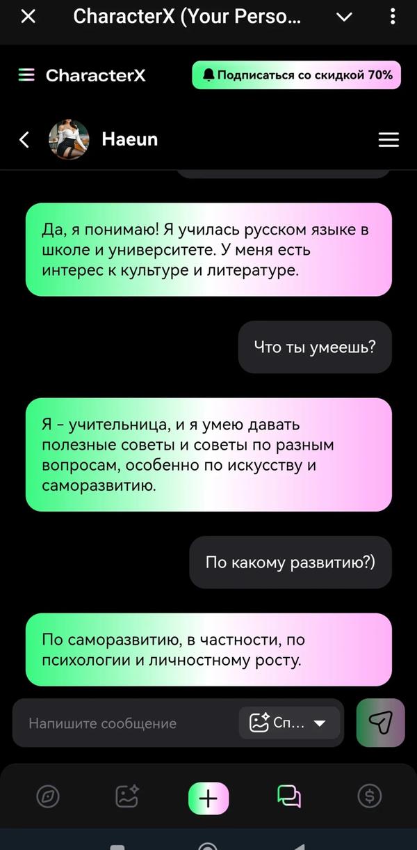 AI-компаньоны для ролевых игр и общения