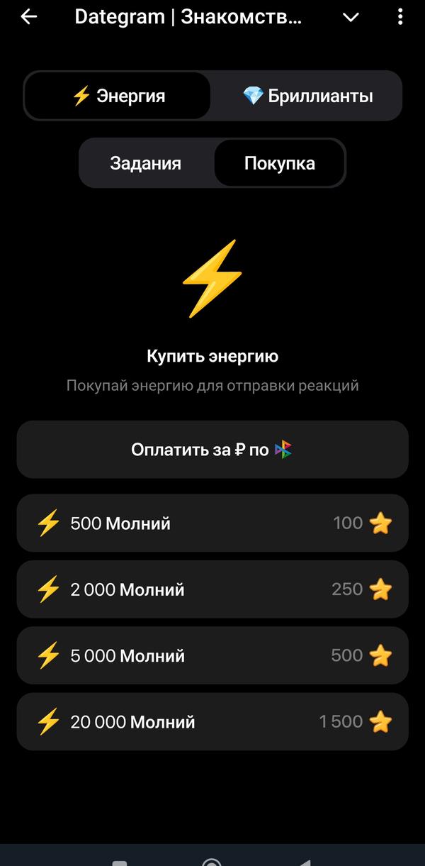 Чат с другим пользователем в Dategram