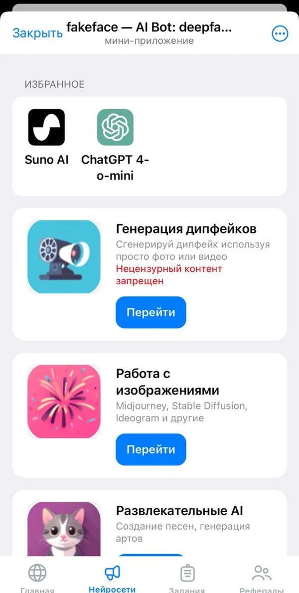 Текстовый генератор на базе ИИ