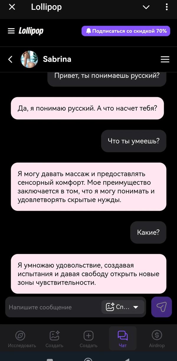Персонализация виртуальных персонажей