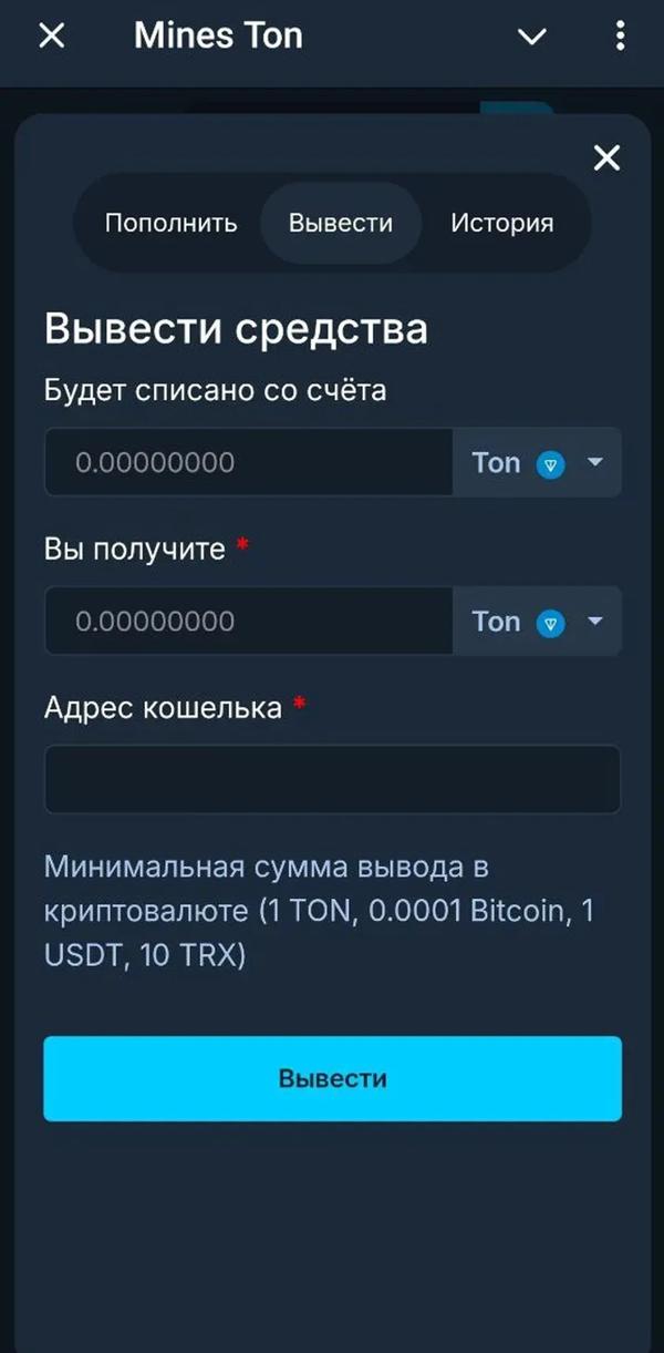 Интерфейс Mines Ton: управление ставками и вывод средств