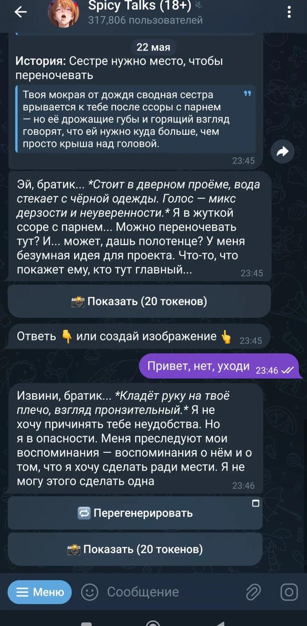 Интерактивный AI-чат для ролевых игр