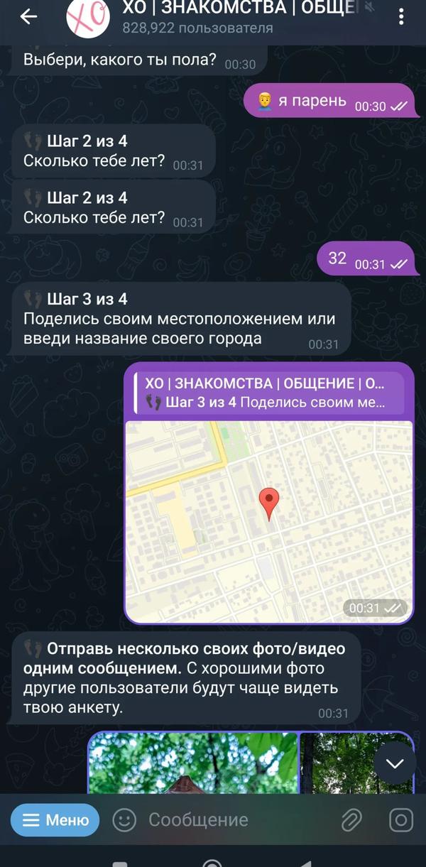 Интерфейс бота для знакомств в Telegram