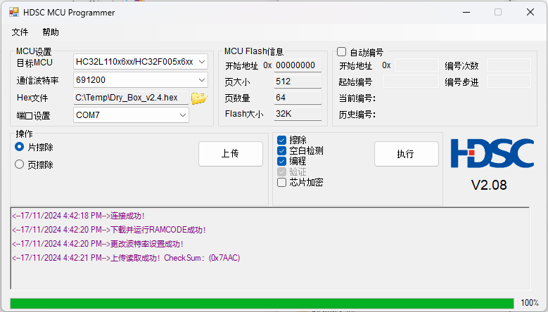 HDSC MCU Programmer