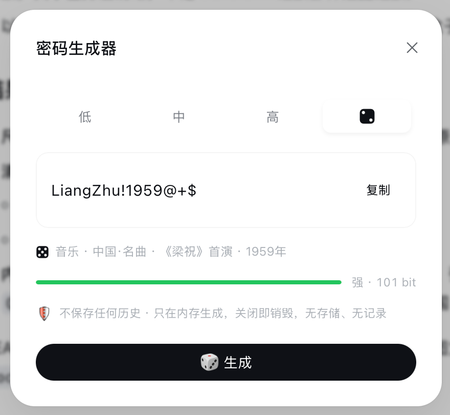 「🎲」档 · Agent/LLM 生成，来源行显示含义（主题 · 子分类 · 具体事实）