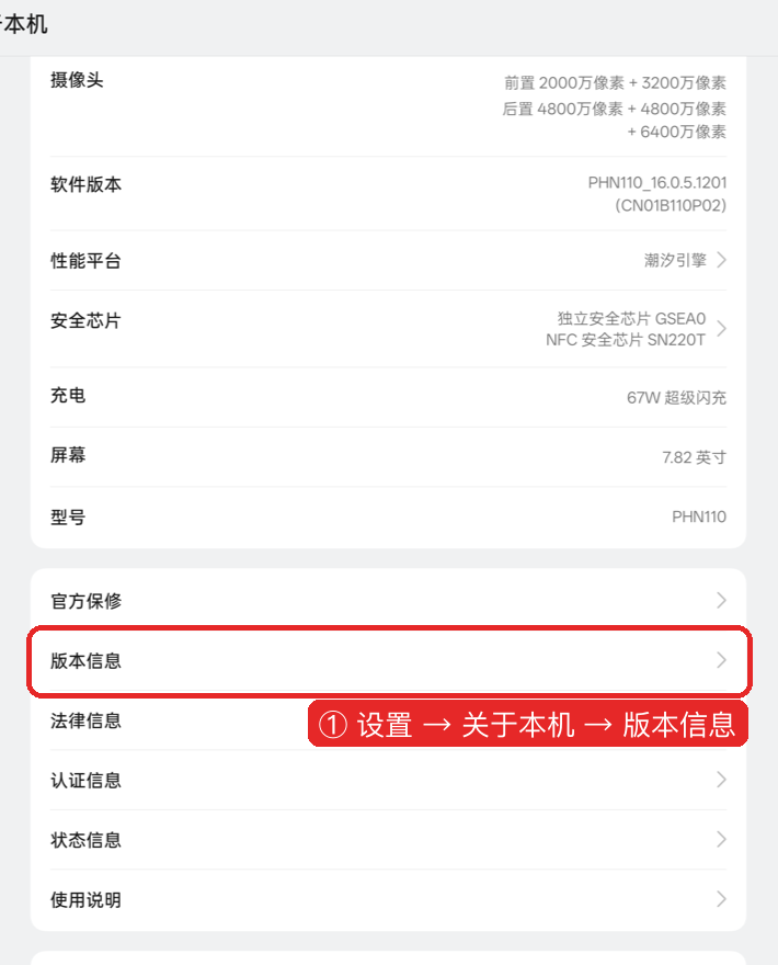 关于本机里的版本信息